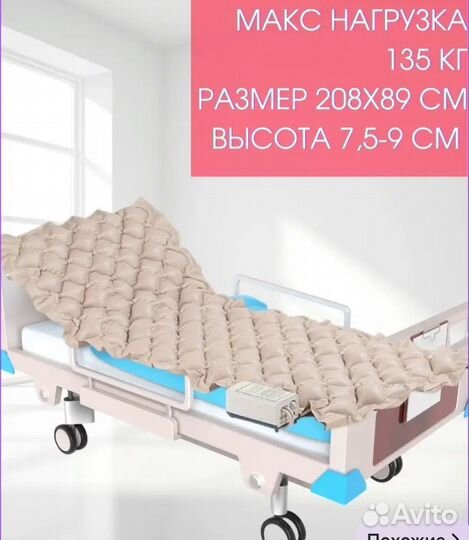 Матрас противолежневый с компрессором