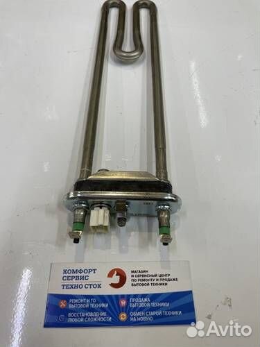 Тэн 2000W атлант c датчиком L280мм