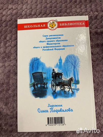 Новая книга детская рассказы о шерлоке хомсе