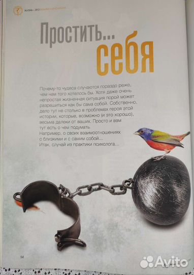 Журналы по психологии 