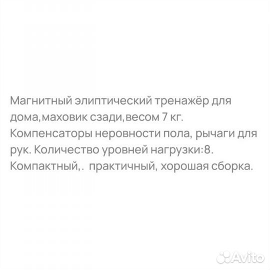 Эллиптический тренажер Sport Elite SE-703доставака