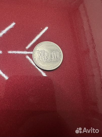 Монета 5 рублей 2016 года Вильнюс