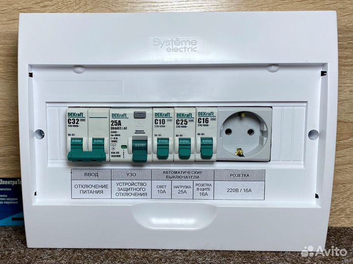 Электрощит в сборе навесной 7кВт/1ф/узо/12мод. NEW