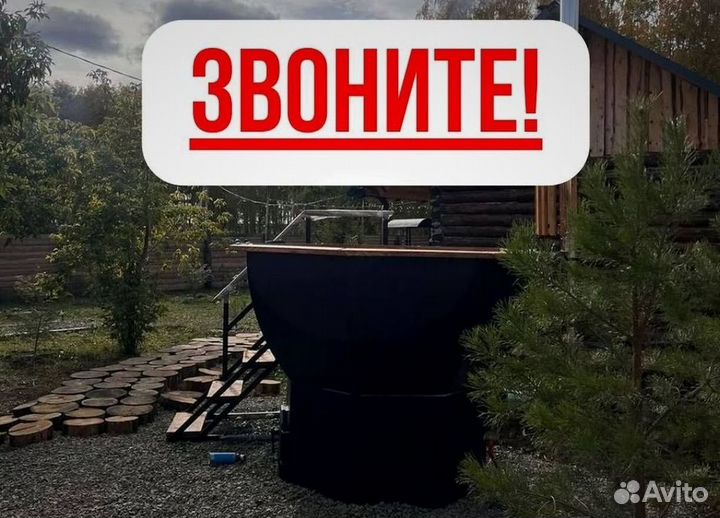 Банный чан 231 см диаметр на дровах