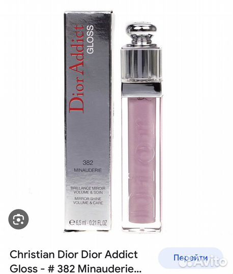 Dior помады Givenchy Shiseido