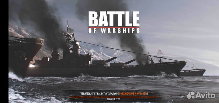 Аккаунт battle of warships