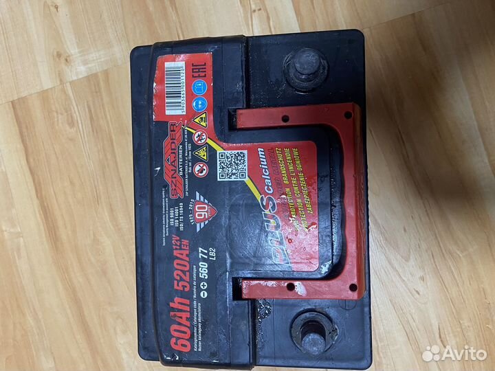 Аккумулятор