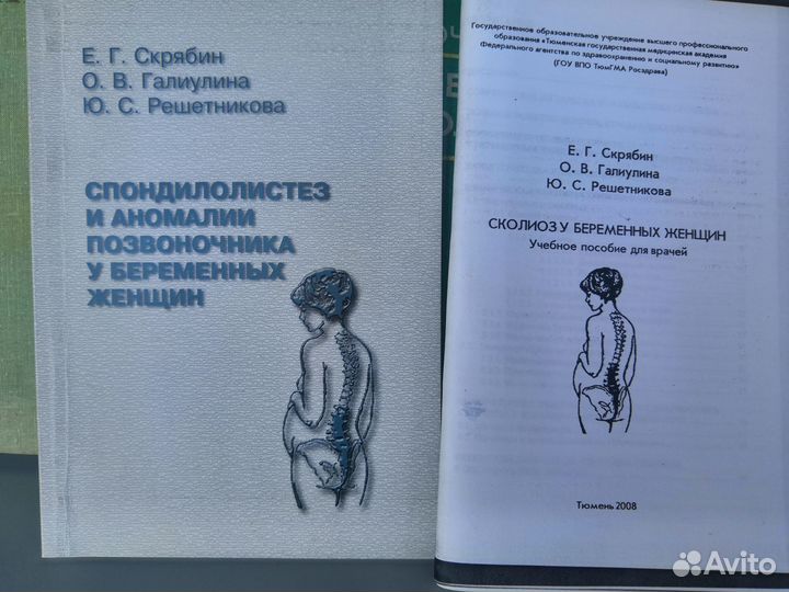 Книги учебники гинекология для врачей, студентов