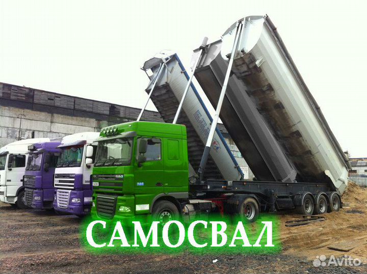 Грузоперевозки 20 тонн