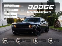 Аренда / прокат Dodge Chellenger Сочи, Адлер