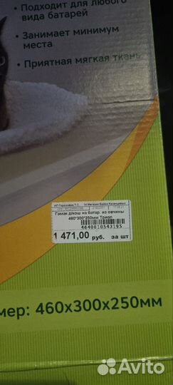 Гамак для кошек на батарею