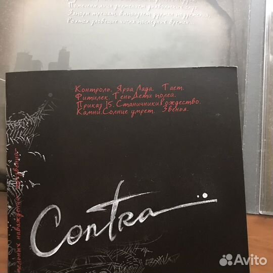 Cd диски фирменные Калинов Мост