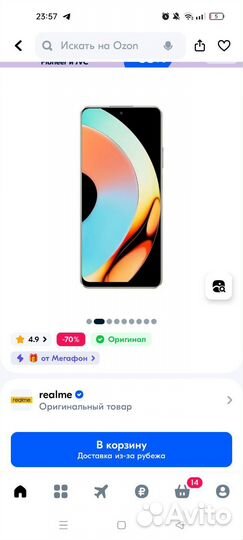 realme 10, 8/256 ГБ