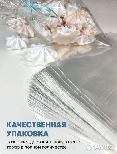 Упаковочные пакеты 15*20 см 100 шт