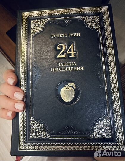 Книга Роберт Гринн. Подарочное издание. 24