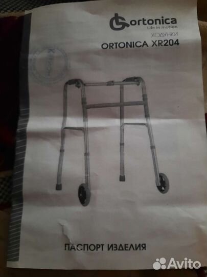 Ходунки для взрослых на колесах