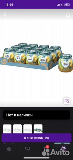 Детское питание пюре овощное