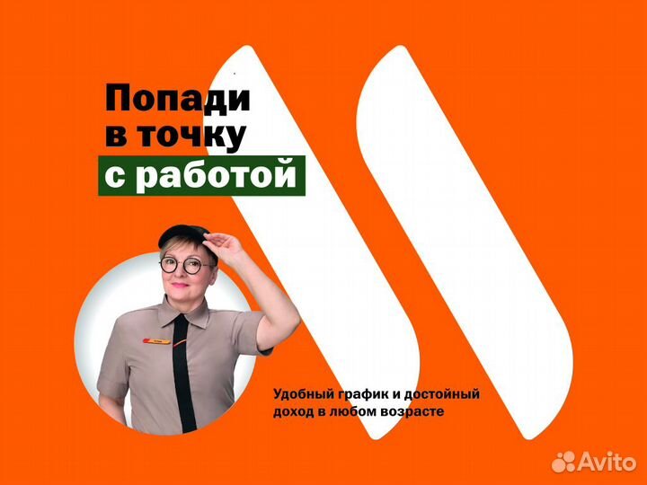 Подработка. Без опыта