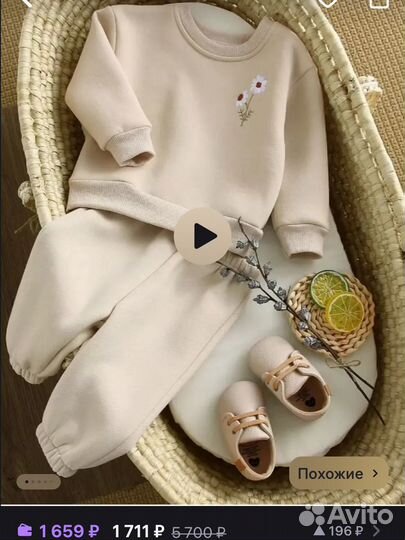 Костюм детский теплый 80