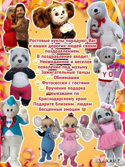 Ростовые куклы супержорик