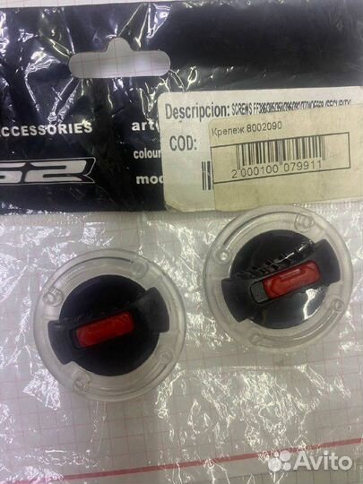 Комплект фиксаторов визора LS2 на FF386/385/358