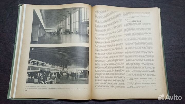 Интерьер общественных и жилых зданий