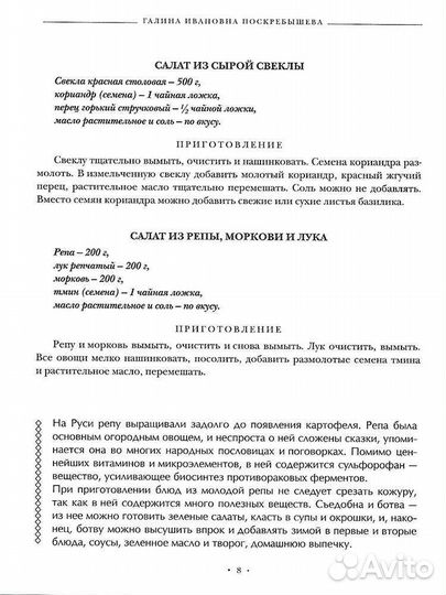 Новая энциклопедия православной кухни Поскребышева