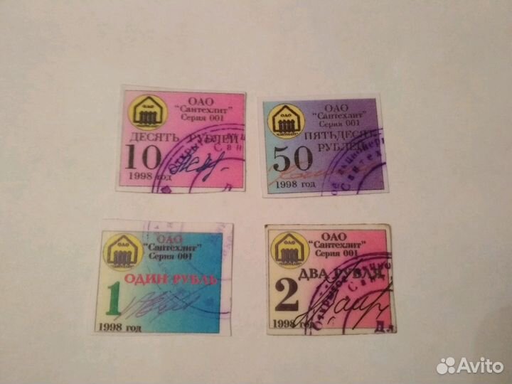 Комплект Чеков колхоза Сантехлит