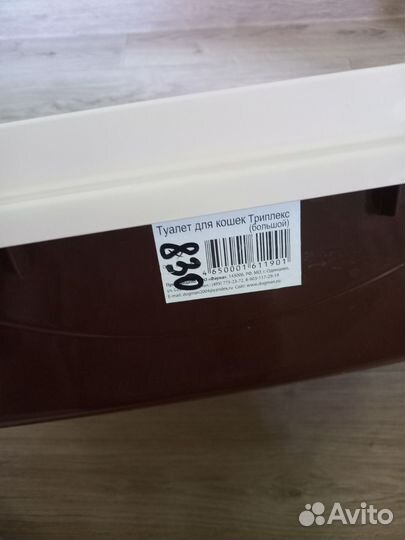 Лоток для кота