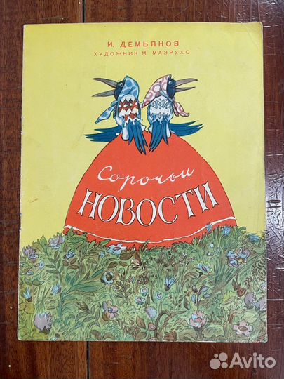 Детские книги СССР
