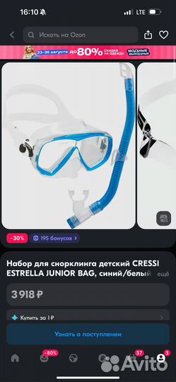 Набор детский cressi estrella, маска+трубка