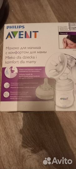 Молокоотсос avent ручной