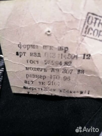 Школьная форма новая