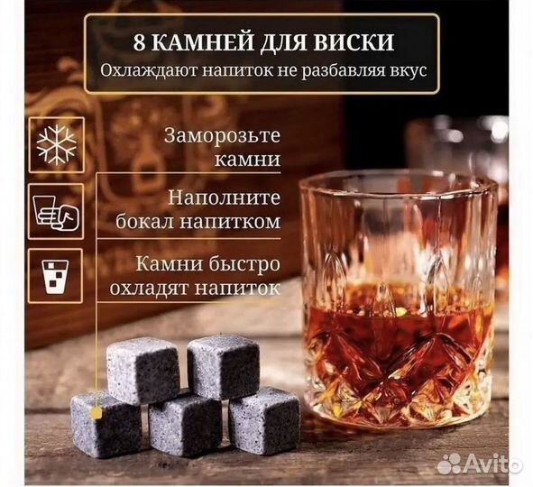 Мужской подарочный набор бокалов для виски