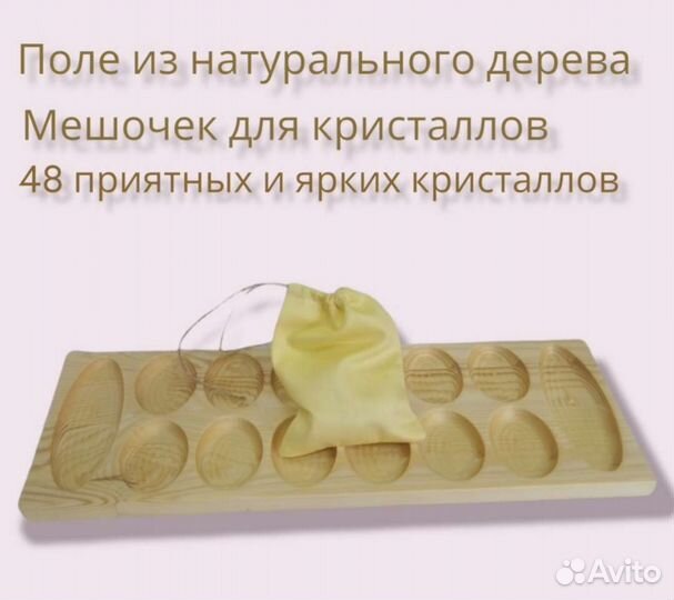 Настольная игра калах манкала