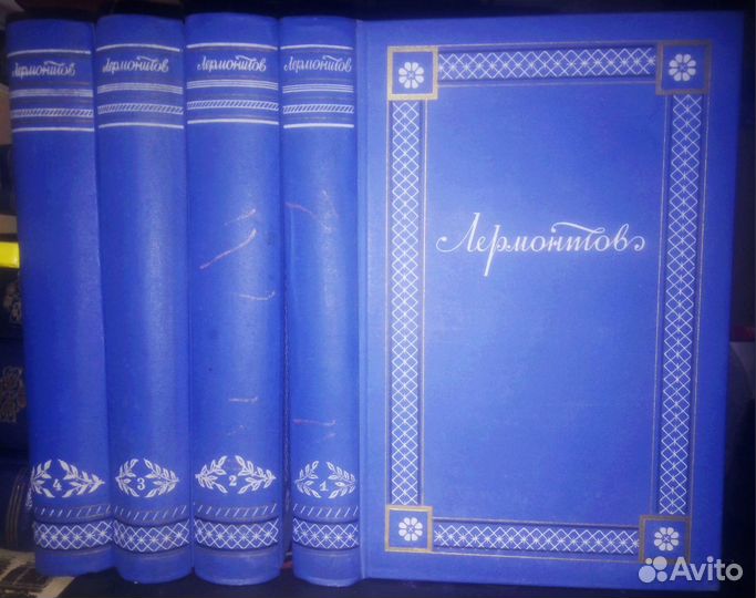 М.Лермонтов-Собрание в 4 томах 1948 г