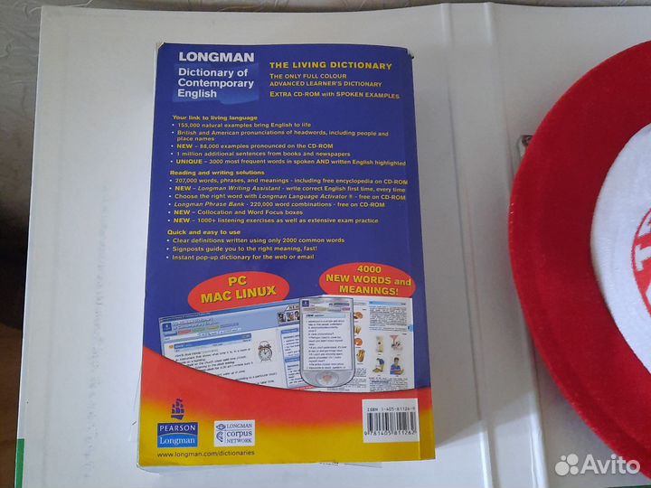 Супер-английский словарь Лонгман