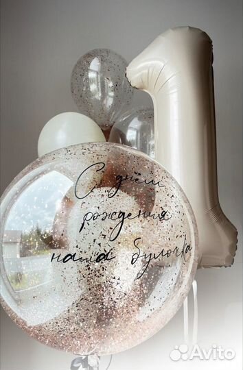 Гелиевые шары с доставкой