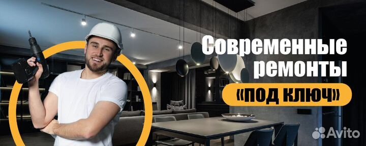Мастер маляр/ученик маляра
