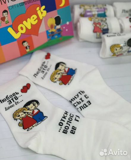 Эксклюзивно. Ограничено. Носки Love is. В наличии