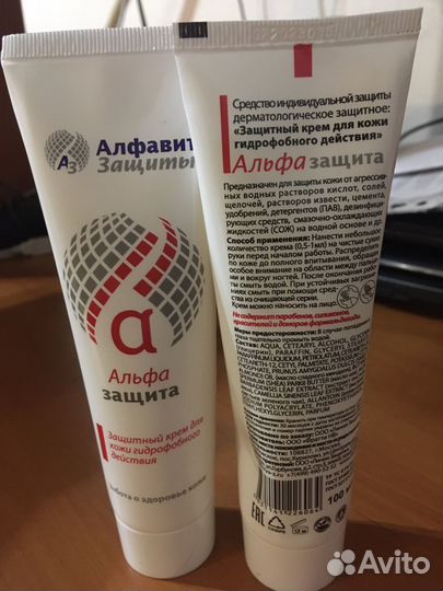 Крем защитный гидрофобный