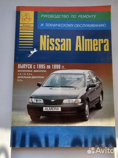 Книга по ремонту авто