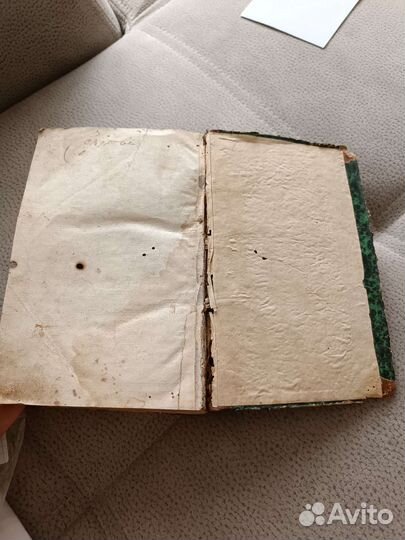 Старинная книга