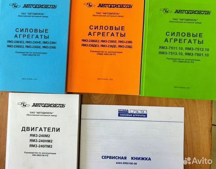 Двигатели ямз 240/238/236/7511/650/534/536