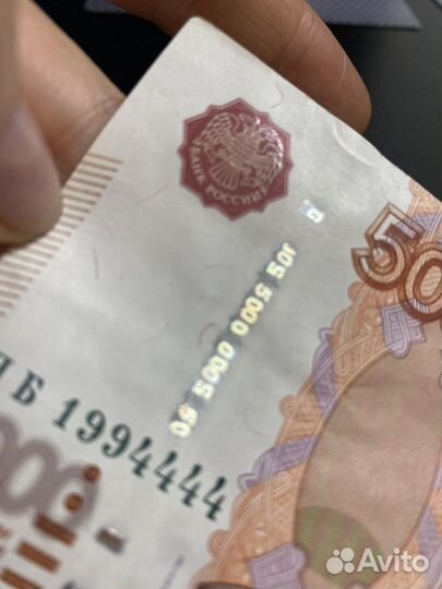 Купюра 5000 с красивым номером 1994444