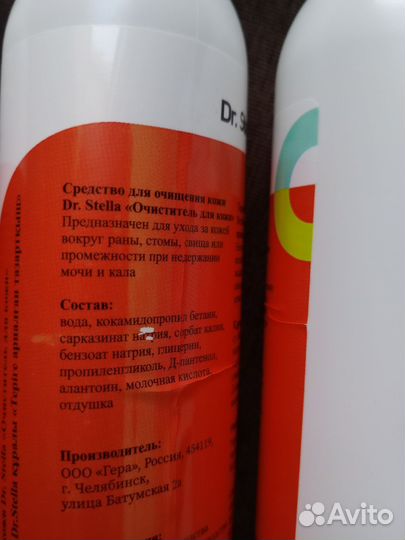 Средство для очищения кожи