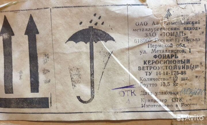 Лампа керосиновая лампа СССР