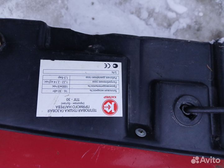 Тепловая пушка газовая тпг 30 в рабочем состоянии