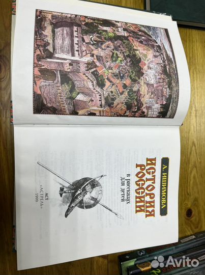 История россии в рассказах для детей. Ишимова А.О