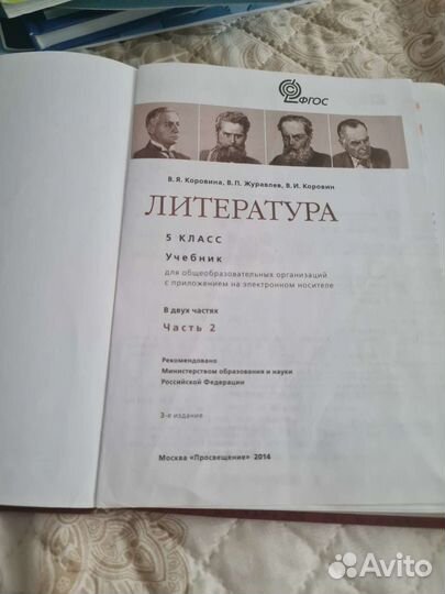 Учебник 5 класс